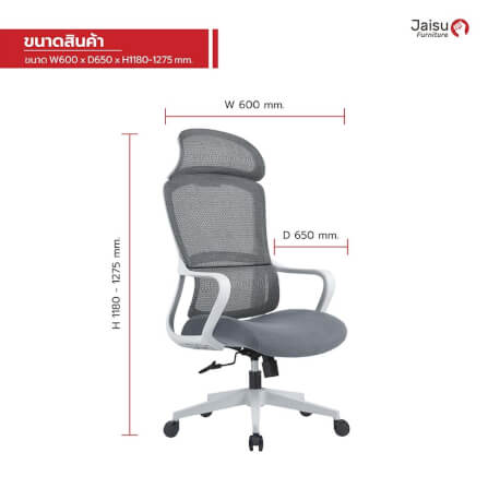 เก้าอี้สุขภาพ Jaisu รุ่น Model-G ขนาด 119 ซม. สีเทา_5